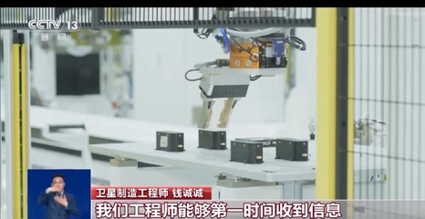 年產(chǎn)衛(wèi)星500顆!這家工廠(chǎng)批量化“造星”如何做到“快工出細(xì)活”?